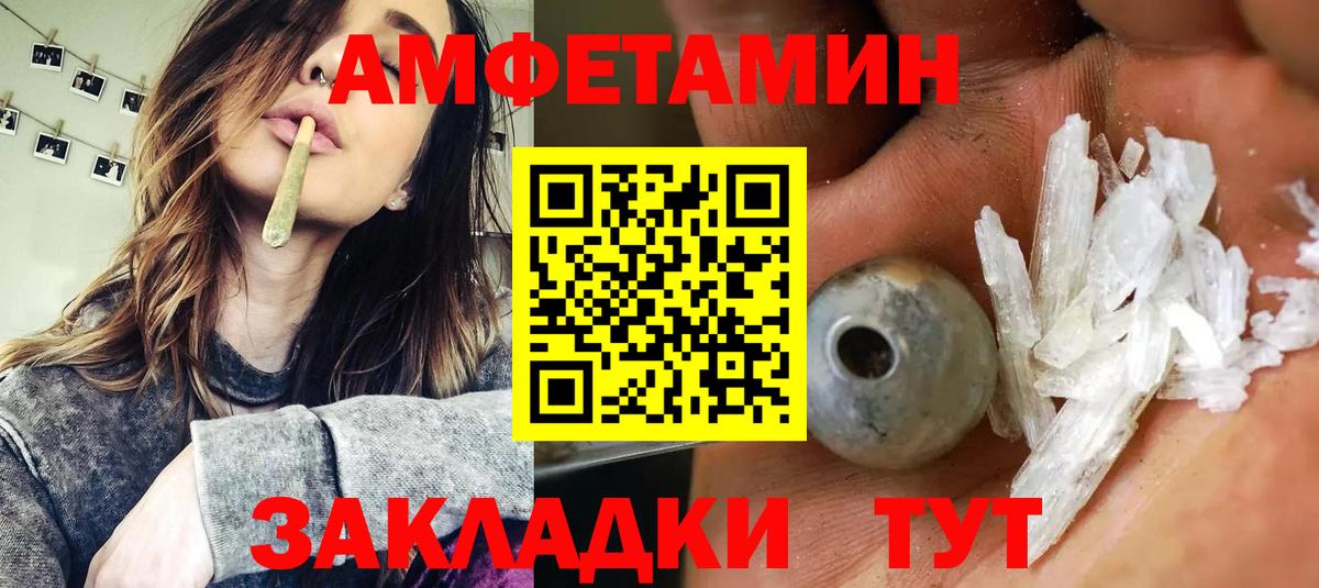Амфетамин Premium Светлоград