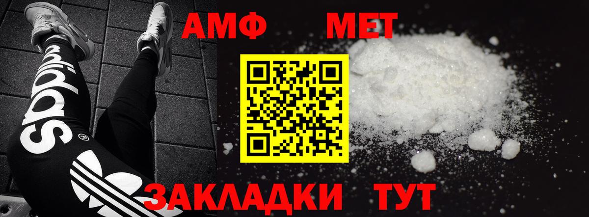 АМФ  Вход с VPN  shop Telegram  АМФ  MEGA вход  Амфетамин 98%  Светлоград 