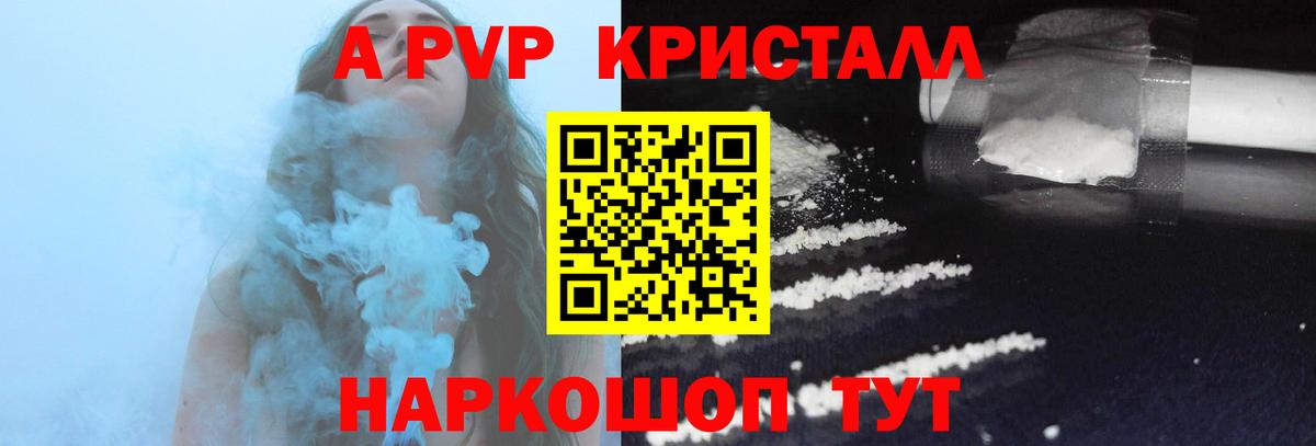 А ПВП мука Светлоград