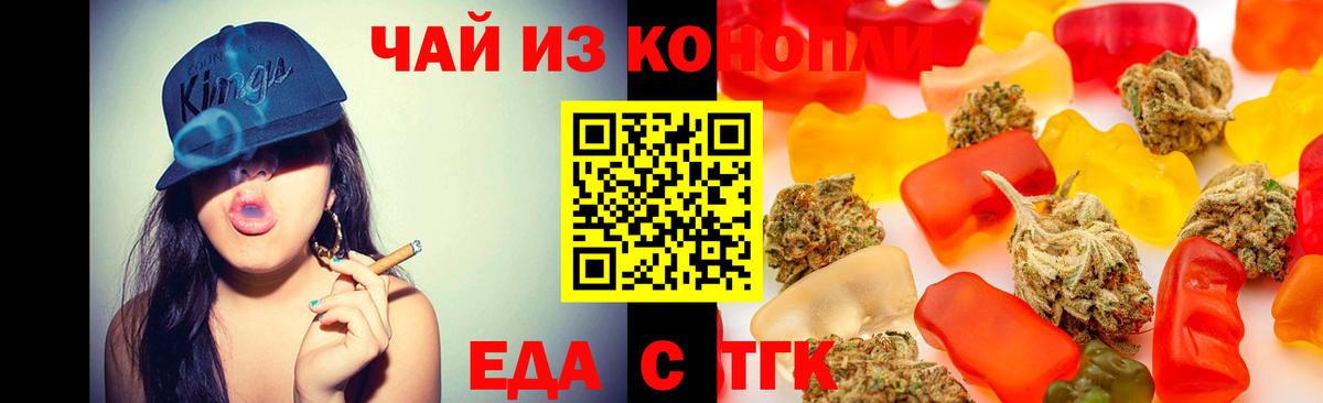 Светлоград  Еда ТГК конопля  Вход с VPN 