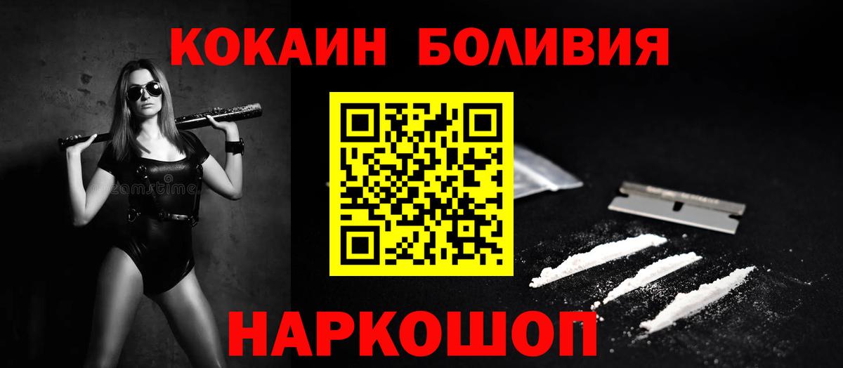 Светлоград  Кокаин Боливия  КОКАИН Боливия  КОКАИН  Вход с VPN 