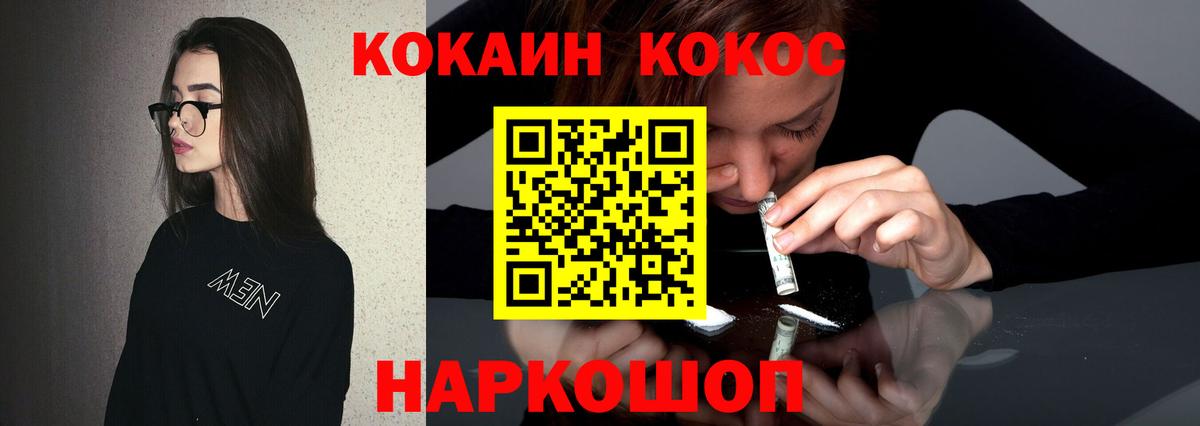 Cocaine Fish Scale Светлоград