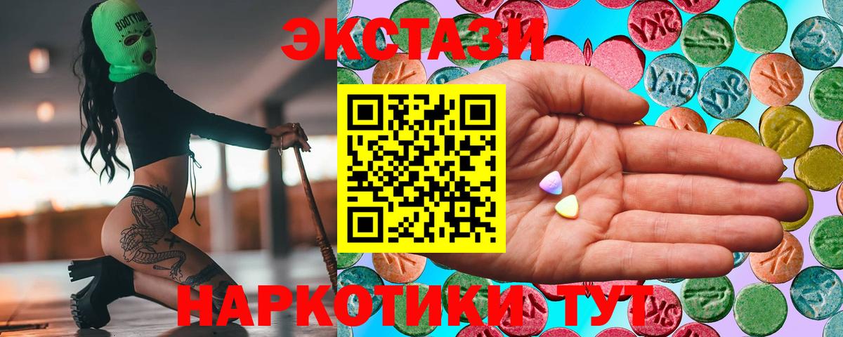ЭКСТАЗИ TESLA Светлоград