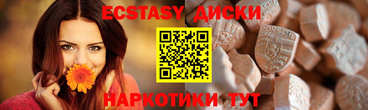 Светлоград  ЭКСТАЗИ  Вход с VPN  Ecstasy VHQ  Экстази 300 mg 