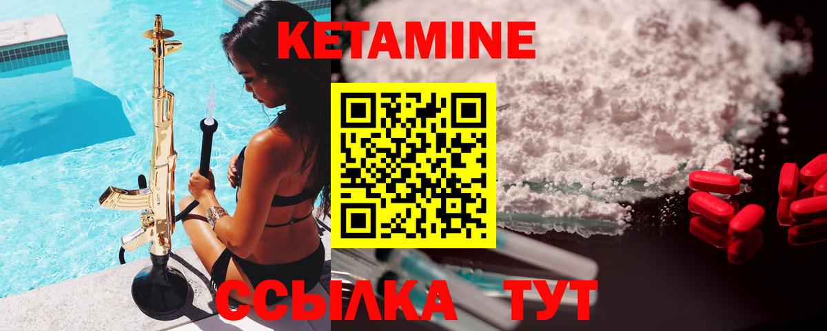 Светлоград  Кетамин ketamine  Вход с VPN 