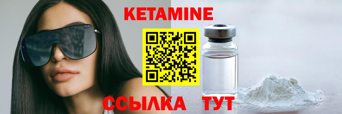 КЕТАМИН VHQ Светлоград