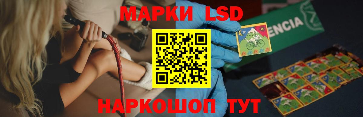 LSD-25 экстази кислота Светлоград