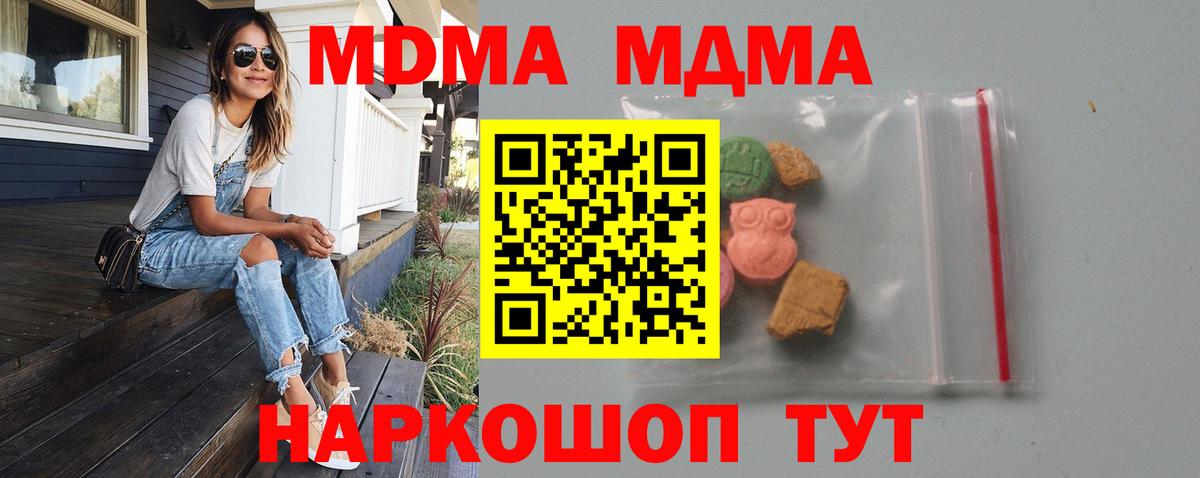 Светлоград  MDMA Molly  МДМА VHQ  Вход с VPN 