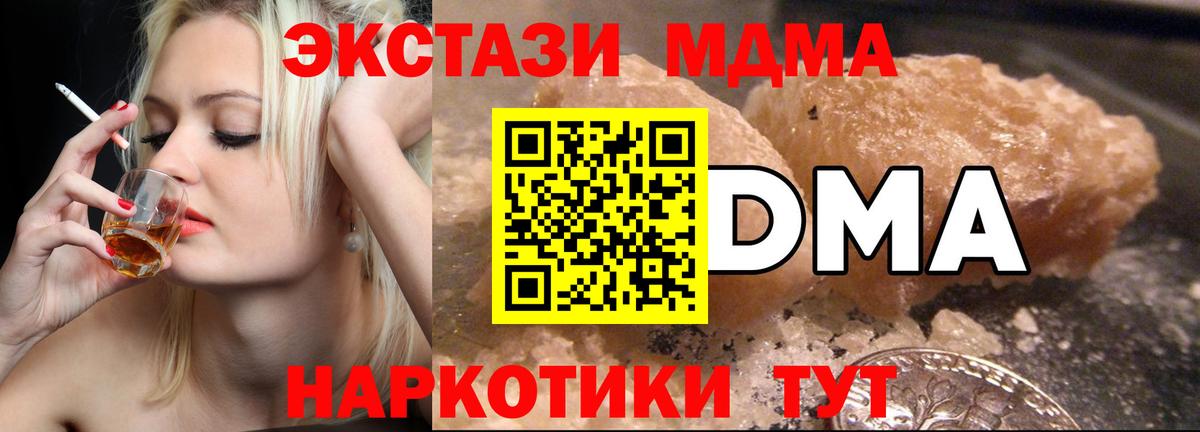 МДМА Molly Светлоград
