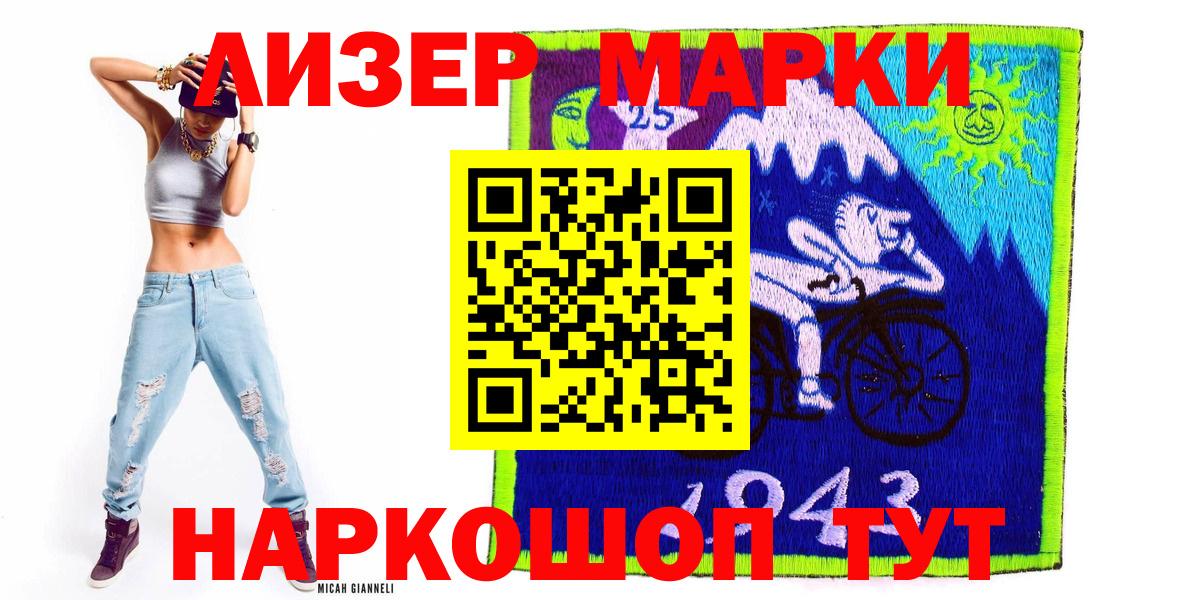 Марки N-bome 1,5мг  Марки N-bome 1,5мг  Светлоград  Вход с VPN 
