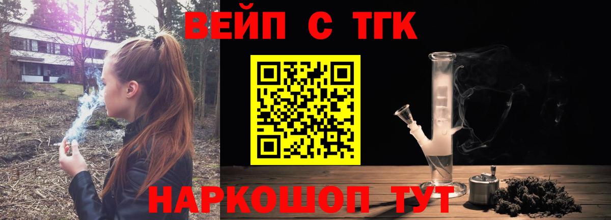 Дистиллят ТГК THC oil  Вход с VPN  Светлоград  наркошоп  Дистиллят ТГК гашишное масло 